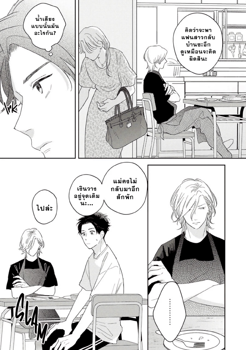 Yankee to Carameliser EP 2